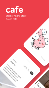 Daum Cafe - 다음 카페 6.7.4