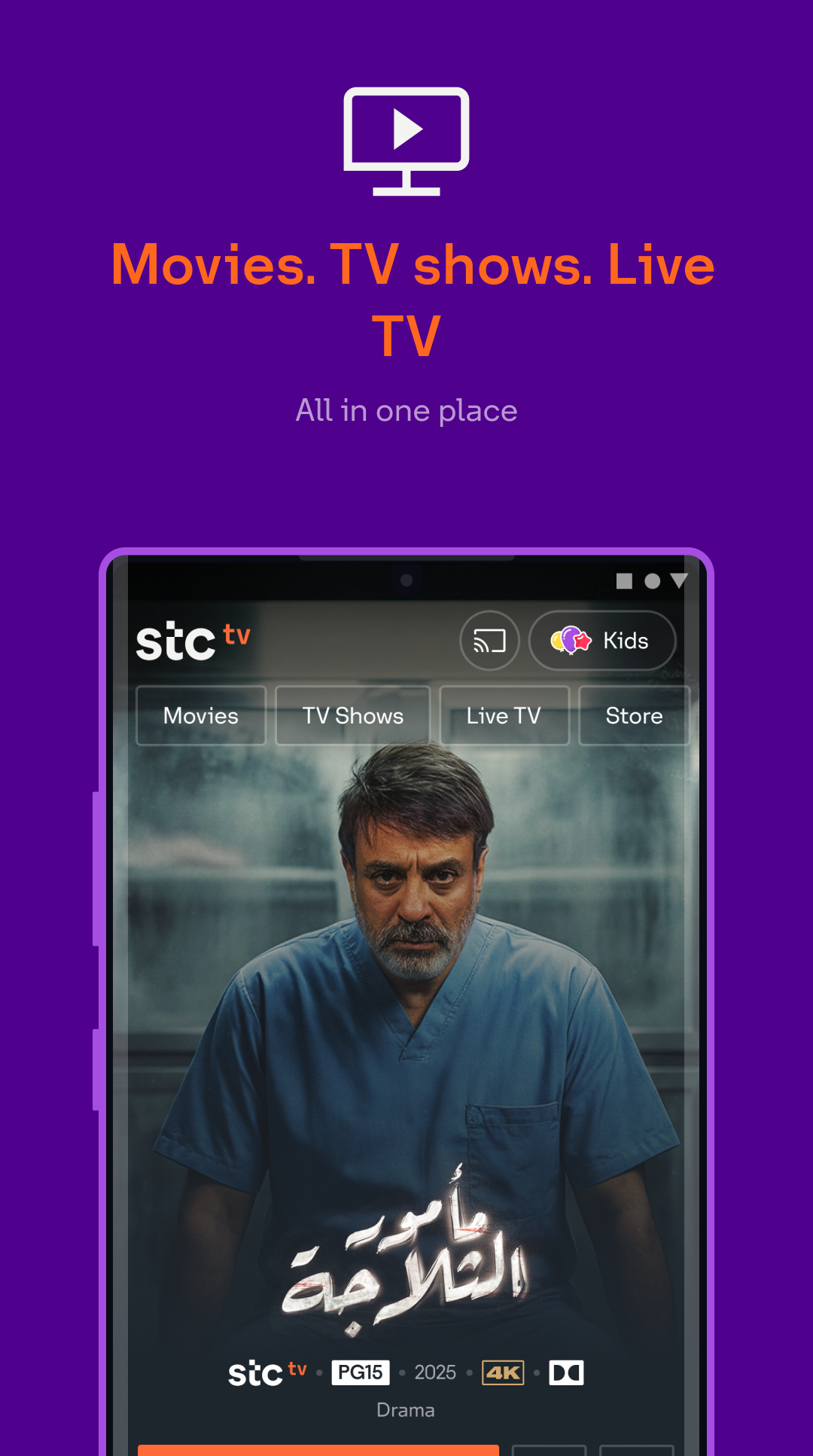 Download stc tv APKs for Android - APKMirror