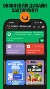 Фора - доставка продуктів, їжі 2.4.1