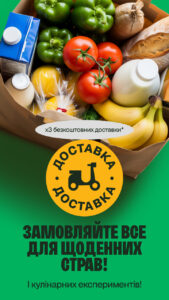 Фора - доставка продуктів, їжі 2.4.1