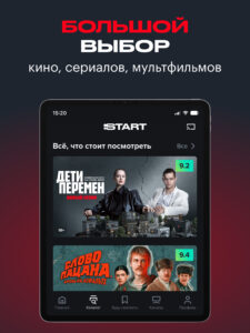 START: онлайн-кинотеатр (Android TV) 8.14.0