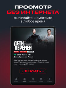 START: онлайн-кинотеатр (Android TV) 8.14.0