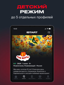 START: онлайн-кинотеатр (Android TV) 8.14.0
