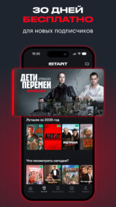 START: онлайн-кинотеатр (Android TV) 8.14.0