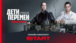 START: онлайн-кинотеатр (Android TV) 8.14.0