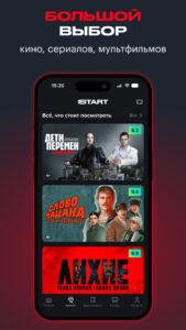 START: онлайн-кинотеатр (Android TV) 8.14.0