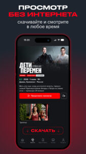 START: онлайн-кинотеатр (Android TV) 8.14.0