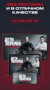 START: онлайн-кинотеатр (Android TV) 8.14.0