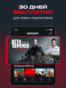 START: онлайн-кинотеатр (Android TV) 8.14.0