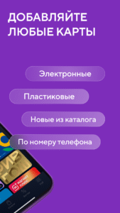 Кошелёк: карты, кэшбэк, оплата 8.21.0-45340274