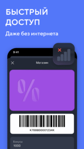 Кошелёк: карты, кэшбэк, оплата 8.21.0-45340274