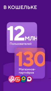 Кошелёк: карты, кэшбэк, оплата 8.21.0-45340274