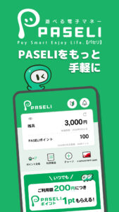 PASELIアプリ 1.2.0