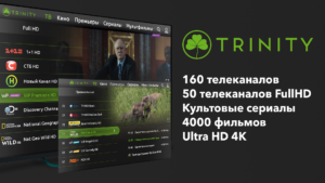 TRINITY TV - ТВ онлайн TV-Box (Android TV) 3.7.0 TRINITY TV - ТВ онлайн TV-Box (Android TV) 3.7.0