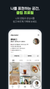 클립 크리에이터 4.9.4