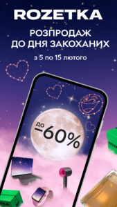 ROZETKA — Online market & shop 5.78.0 ROZETKA — Online market & shop 5.78.0