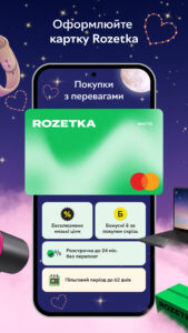 ROZETKA — Online market & shop 5.78.0 ROZETKA — Online market & shop 5.78.0