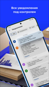 Почта России 26.8.1 Почта России 26.8.1