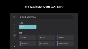 네이버 VIBE (바이브) (Wear OS) 4.3.8