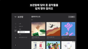 네이버 VIBE (바이브) (Wear OS) 4.3.8