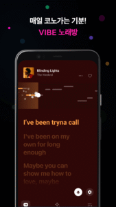 네이버 VIBE (바이브) (Wear OS) 4.3.8