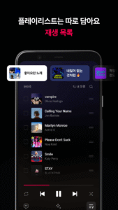 네이버 VIBE (바이브) (Wear OS) 4.3.8