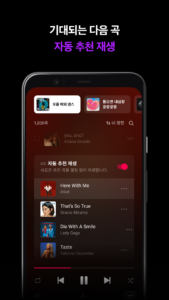 네이버 VIBE (바이브) (Wear OS) 4.3.8