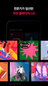 네이버 VIBE (바이브) (Wear OS) 4.3.8