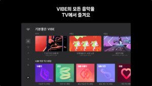 네이버 VIBE (바이브) (Wear OS) 4.3.8