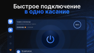 NashVPN - Fast VPN 4.16.84