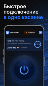NashVPN - Fast VPN 4.16.84