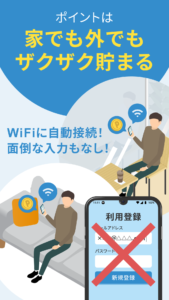 TownWiFi byGMO 8.3.0