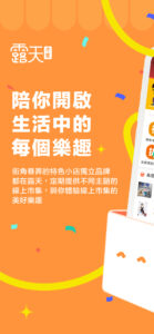 露天市集 3.8.5 露天市集 3.8.5