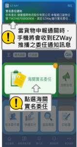 EZ WAY 易利委 3.1.60 EZ WAY 易利委 3.1.60