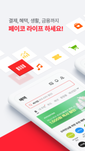 PAYCO (Wear OS) 1.6.0 PAYCO (Wear OS) 1.6.0