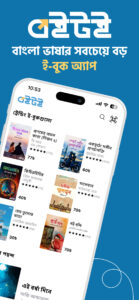 Boitoi: Best Bangla eBooks 5.2.0