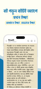 Boitoi: Best Bangla eBooks 5.2.0