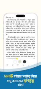Boitoi: Best Bangla eBooks 5.2.0