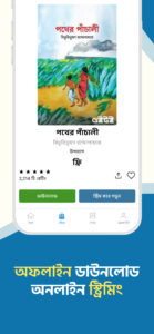 Boitoi: Best Bangla eBooks 5.2.0