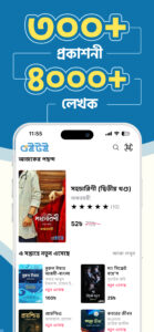Boitoi: Best Bangla eBooks 5.2.0