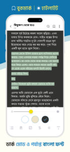 Boitoi: Best Bangla eBooks 5.2.0