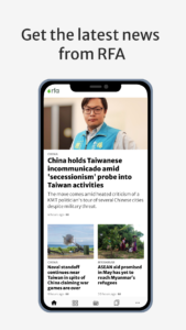Radio Free Asia 4.0.0.3 Radio Free Asia 4.0.0.3