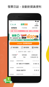 有OPENPOINT真好 5.70.0 有OPENPOINT真好 5.70.0