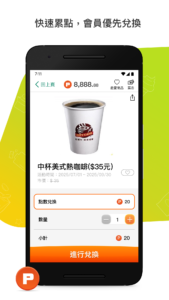 有OPENPOINT真好 5.70.0 有OPENPOINT真好 5.70.0
