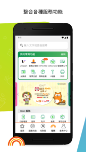 有OPENPOINT真好 5.70.0 有OPENPOINT真好 5.70.0