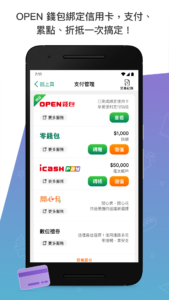 有OPENPOINT真好 5.70.0 有OPENPOINT真好 5.70.0