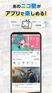 ニコニコ動画-アニメ、映画、ボカロが見放題の動画配信アプリ 9.1.0