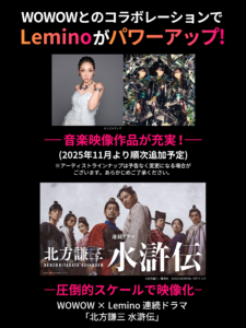 Lemino（レミノ）映画やドラマ、アニメなどの動画が見放題 14.1.0