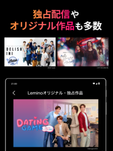 Lemino（レミノ）映画やドラマ、アニメなどの動画が見放題 14.1.0