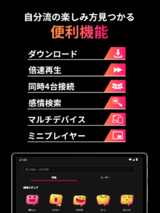 Lemino（レミノ）映画やドラマ、アニメなどの動画が見放題 14.1.0